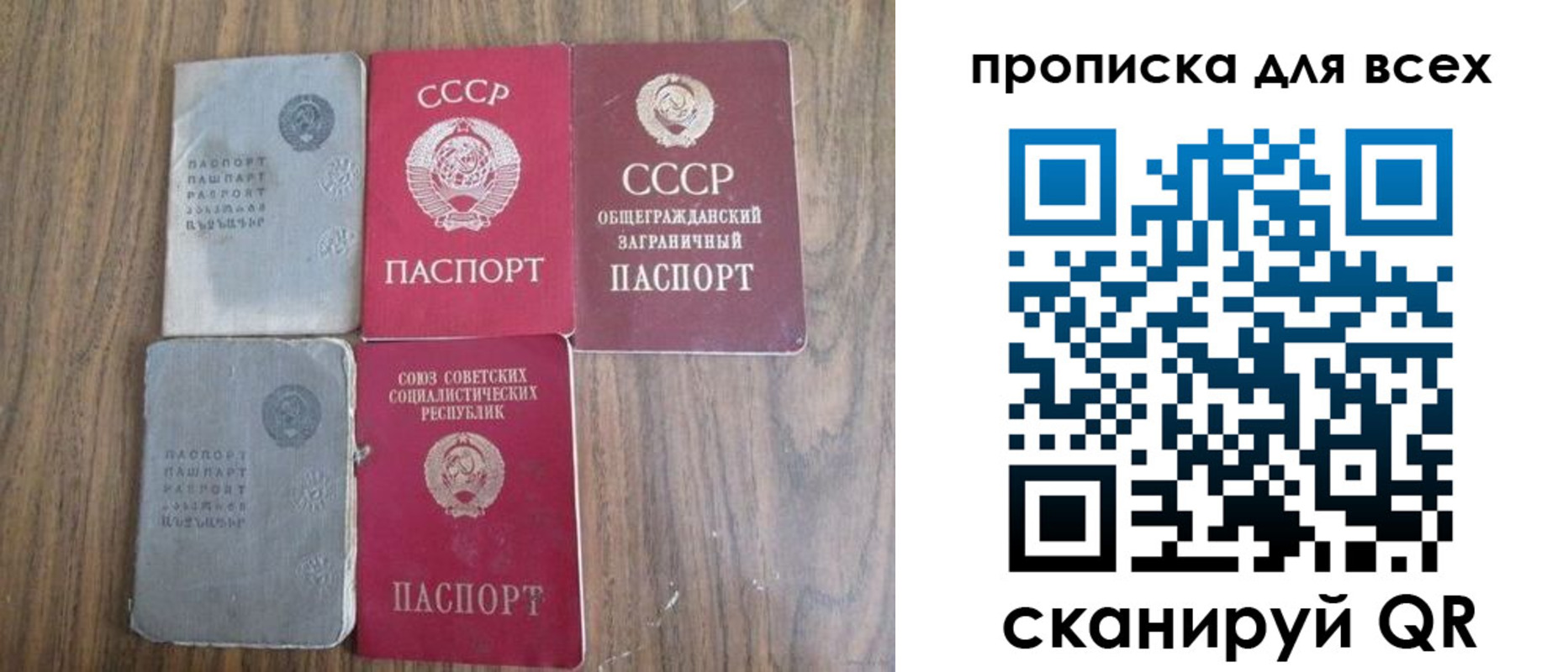 прописка в Смоленске