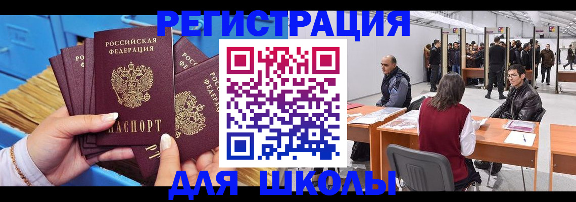 временная регистрация гарантия в Смоленске