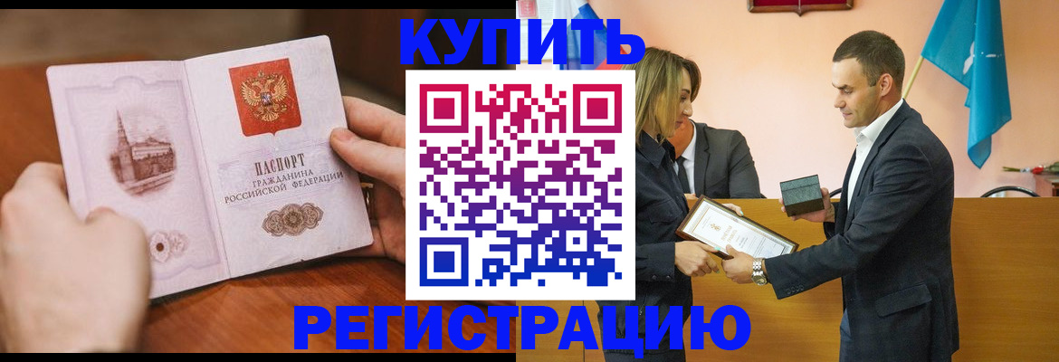 временная регистрация гарантия в Смоленске