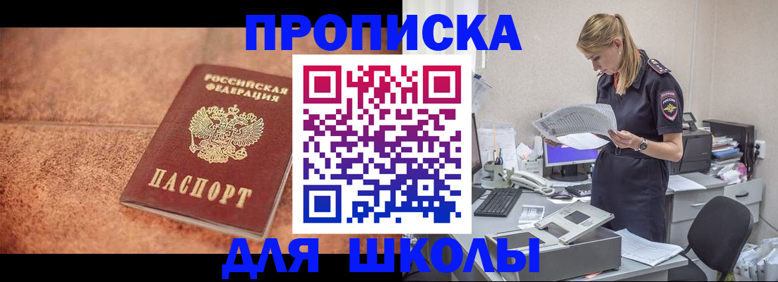 временная регистрация купить в Смоленске