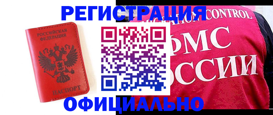 временная регистрация в квартире в Смоленске