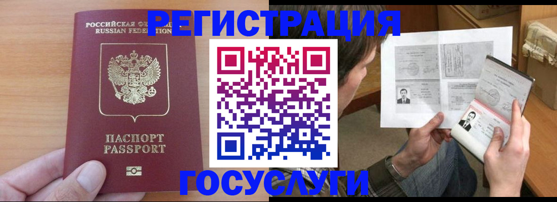 прописка поиск в Смоленске