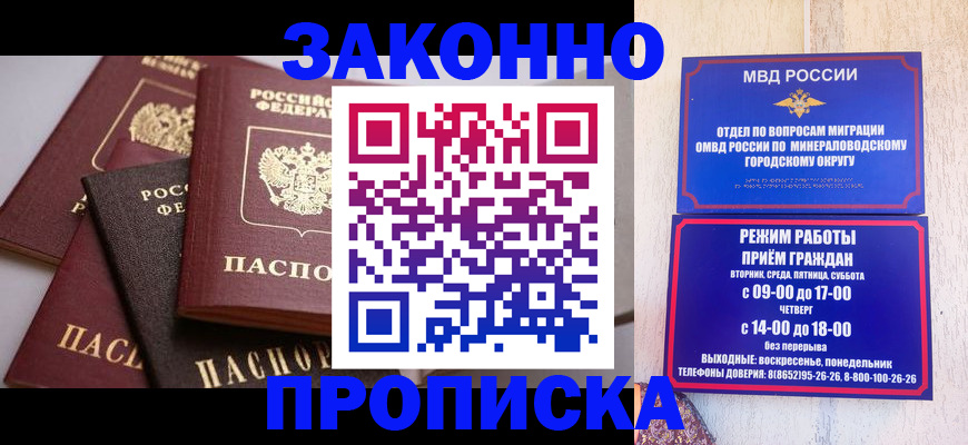 временная регистрация для всех в Смоленске