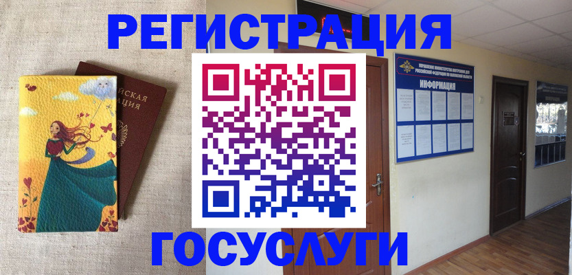 временная регистрация надежно в Смоленске