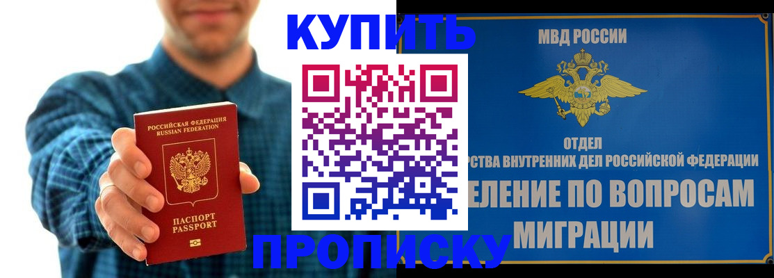 временная регистрация законно в Смоленске