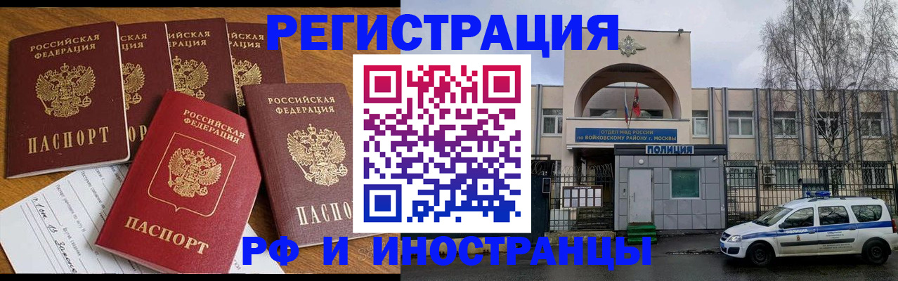 миграционный учет в Смоленске