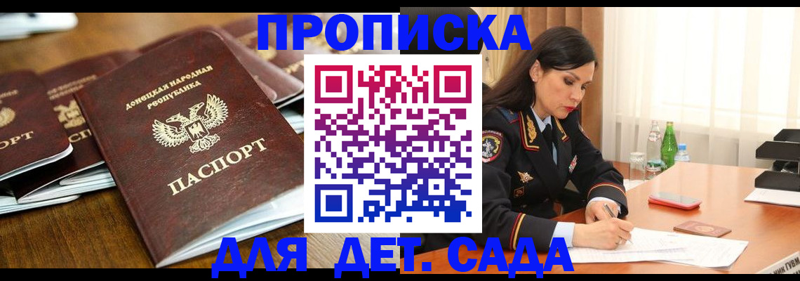 прописка в квартире в Смоленске